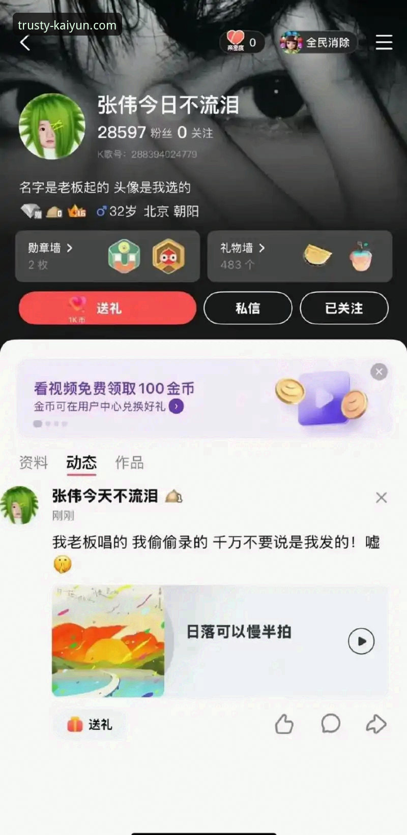 凯源全站平台注册最新动态：2025用户实测教你选择最佳入口